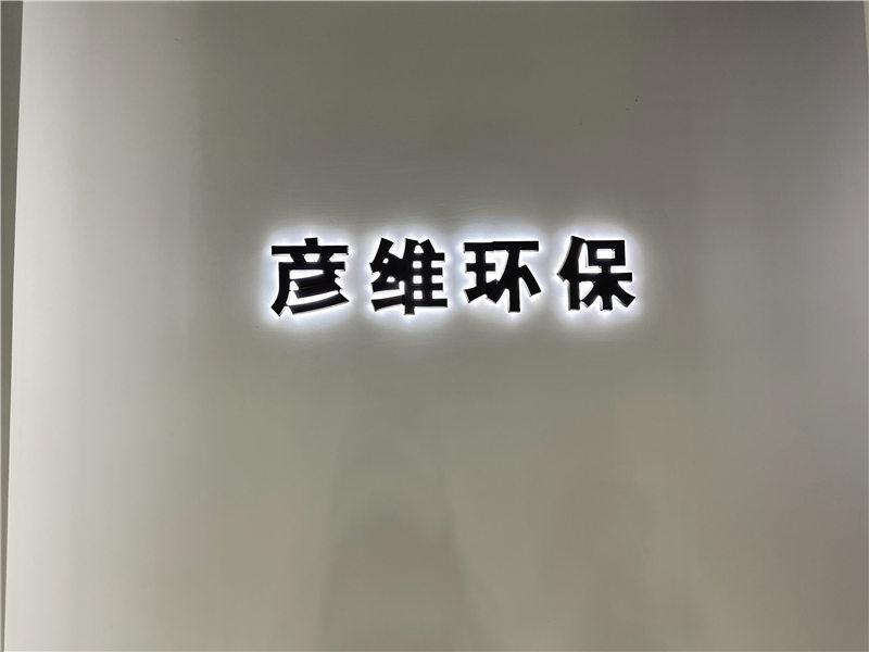 检验设备